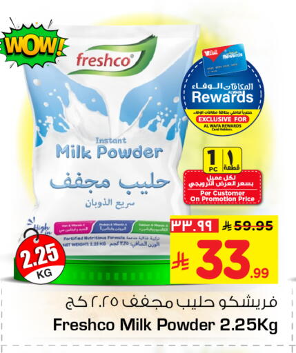 available at Hyper Al Wafa in KSA, Saudi Arabia, Saudi - Riyadh