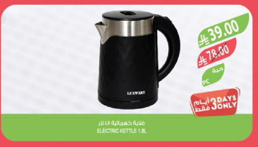 available at Farm  in KSA, Saudi Arabia, Saudi - Jeddah