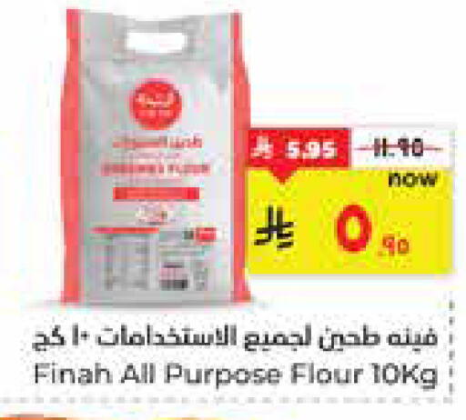 available at هايبر الوفاء in مملكة العربية السعودية, السعودية, سعودية - الأحساء‎