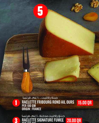 available at مونوبريكس in قطر - أم صلال