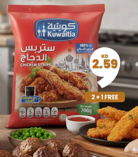 available at توصيل  in الكويت - محافظة الجهراء