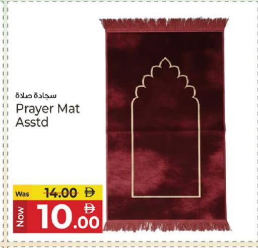 available at كنز هايبرماركت in الإمارات العربية المتحدة , الامارات - الشارقة / عجمان