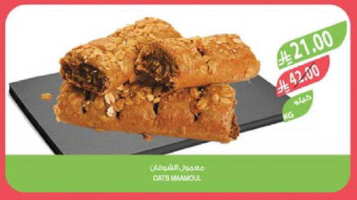 available at Farm  in KSA, Saudi Arabia, Saudi - Al Khobar