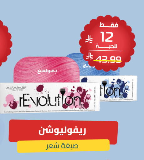 available at صيدلية المتحدة in مملكة العربية السعودية, السعودية, سعودية - الرياض