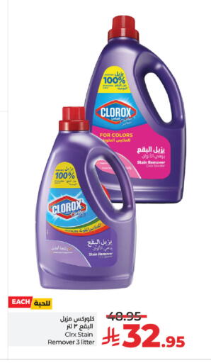 available at LULU Hypermarket in KSA, Saudi Arabia, Saudi - Hafar Al Batin