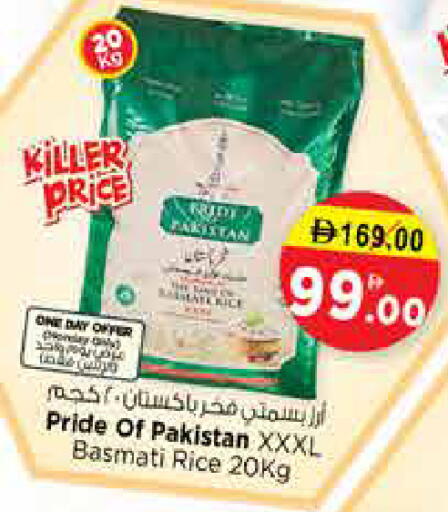 available at نستو هايبرماركت in الإمارات العربية المتحدة , الامارات - الشارقة / عجمان