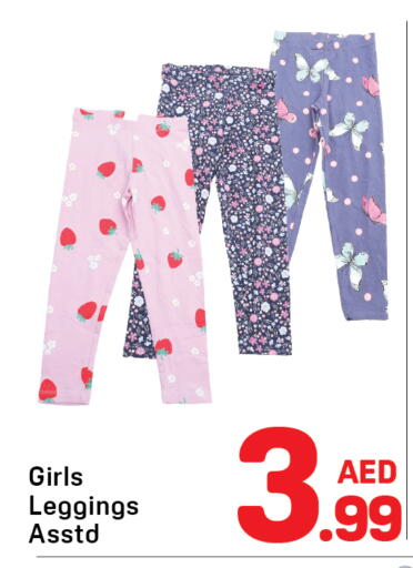 available at دي تو دي in الإمارات العربية المتحدة , الامارات - دبي