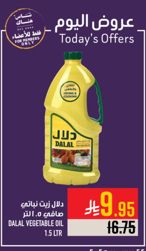 available at Abraj Hypermarket in KSA, Saudi Arabia, Saudi - Mecca