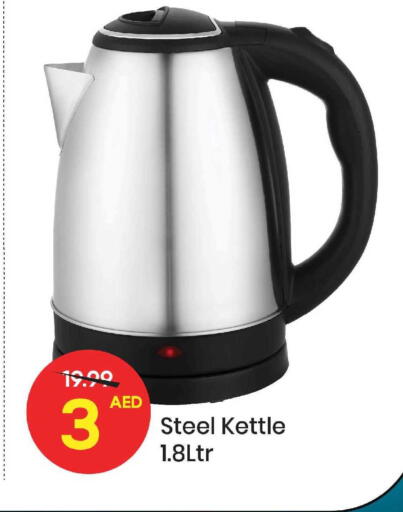 available at Mark & Save in UAE - Sharjah / Ajman