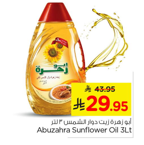 available at Nesto in KSA, Saudi Arabia, Saudi - Jubail