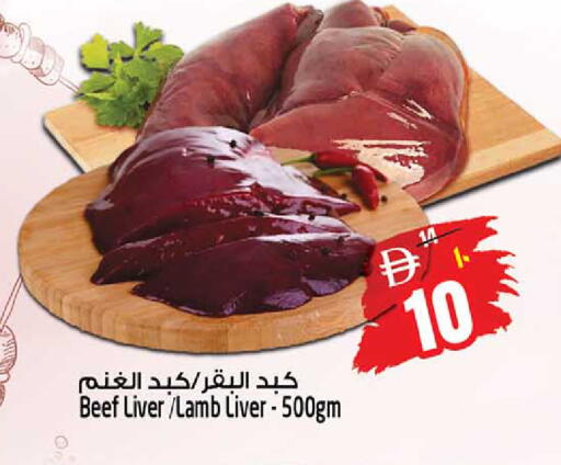 available at سفاري هايبر ماركت in الإمارات العربية المتحدة , الامارات - رَأْس ٱلْخَيْمَة