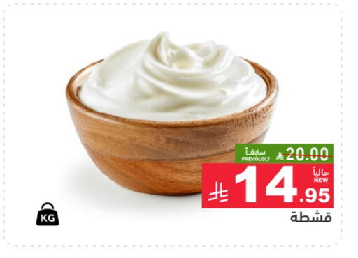 available at Aswaq Ramez in KSA, Saudi Arabia, Saudi - Al Hasa