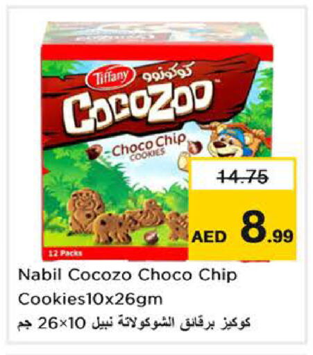 available at نستو هايبرماركت in الإمارات العربية المتحدة , الامارات - دبي