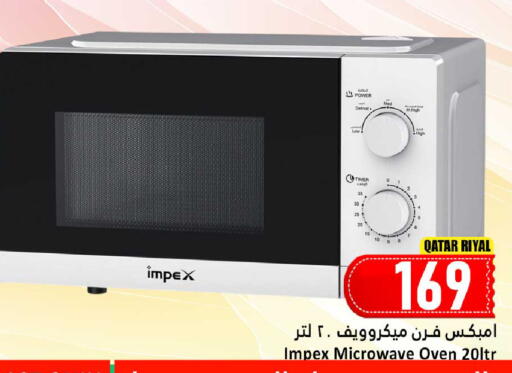 available at دانة هايبرماركت in قطر - أم صلال