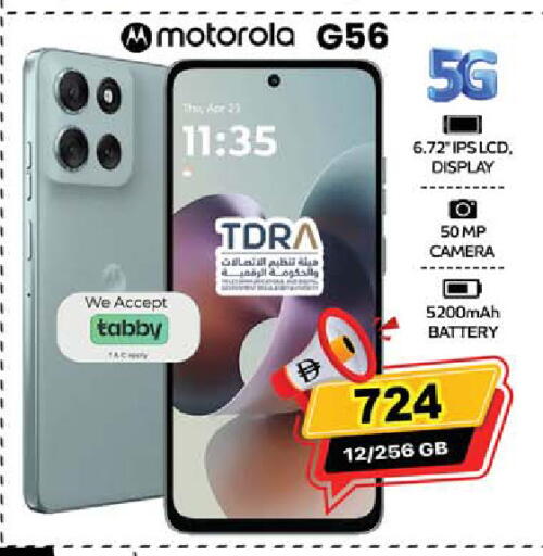 available at SAFARI HYPERMARKET  in UAE - Ras al Khaimah