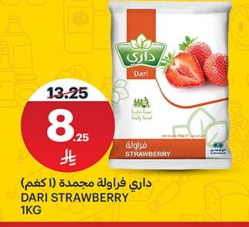 Strawberry available at مركز الجزيرة للتسوق in مملكة العربية السعودية, السعودية, سعودية - الرياض