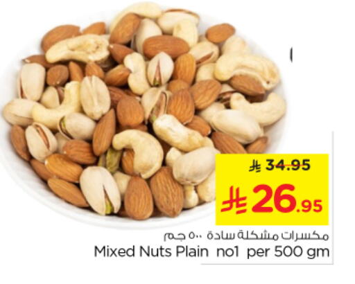 available at Nesto in KSA, Saudi Arabia, Saudi - Al-Kharj
