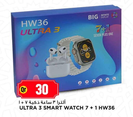 available at مرزا هايبرماركت in قطر - الوكرة