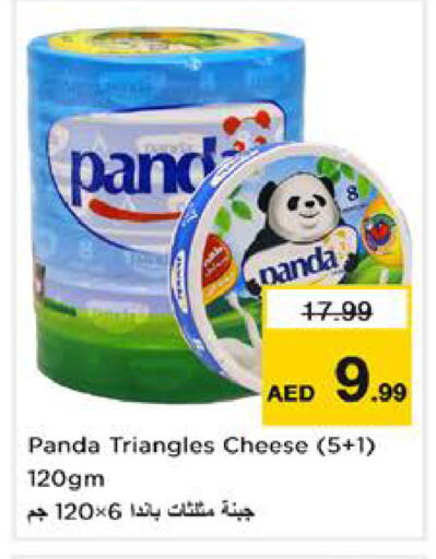 available at نستو هايبرماركت in الإمارات العربية المتحدة , الامارات - الشارقة / عجمان