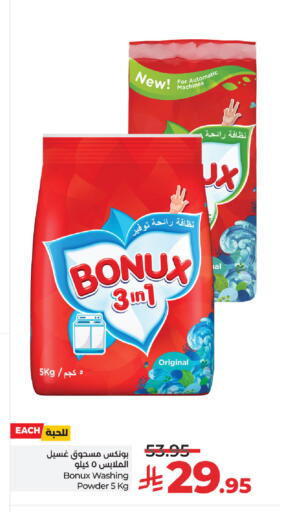 available at لولو هايبرماركت in مملكة العربية السعودية, السعودية, سعودية - المنطقة الشرقية