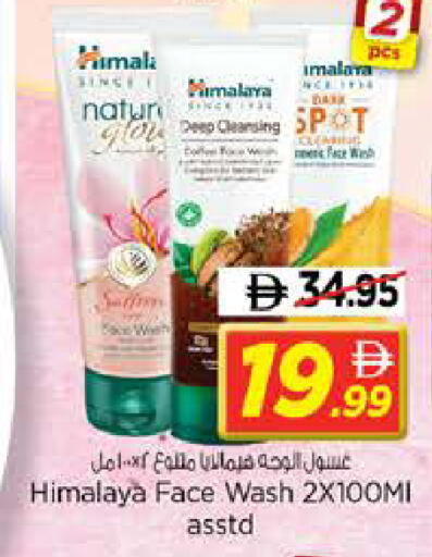 available at نستو هايبرماركت in الإمارات العربية المتحدة , الامارات - الشارقة / عجمان