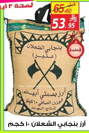 available at شركة الأسواق السعودية in مملكة العربية السعودية, السعودية, سعودية - الأحساء‎