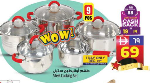 available at سفاري هايبر ماركت in الإمارات العربية المتحدة , الامارات - رَأْس ٱلْخَيْمَة