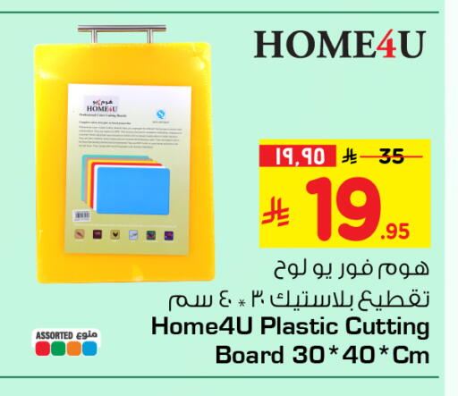 available at Hyper Al Wafa in KSA, Saudi Arabia, Saudi - Al-Kharj