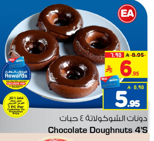 available at هايبر الوفاء in مملكة العربية السعودية, السعودية, سعودية - جدة