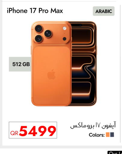 available at CELL PLANET PHONES in Qatar - Al Khor
