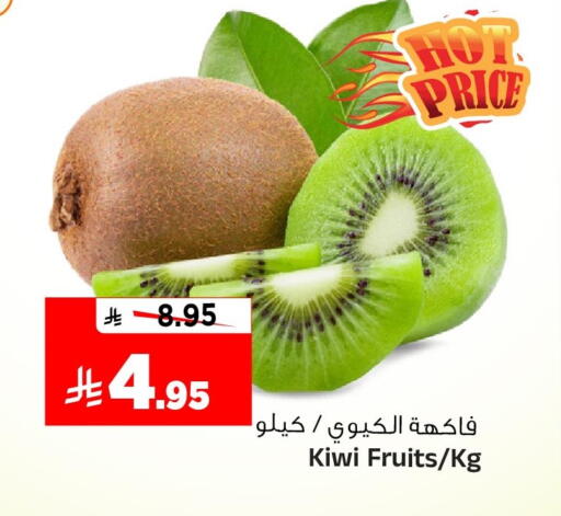 Kiwi available at Al Madina Hypermarket in KSA, Saudi Arabia, Saudi - Riyadh