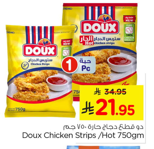 available at نستو in مملكة العربية السعودية, السعودية, سعودية - الأحساء‎