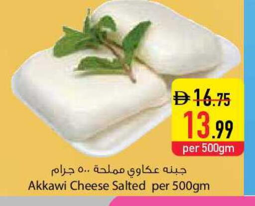 available at السفير ماركت in الإمارات العربية المتحدة , الامارات - ٱلْعَيْن‎