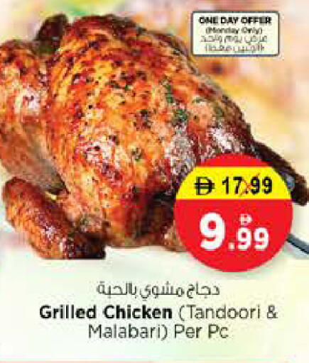 available at نستو هايبرماركت in الإمارات العربية المتحدة , الامارات - الشارقة / عجمان