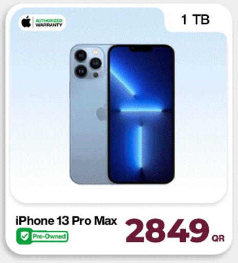 available at ميراكل للهواتف in قطر - الضعاين