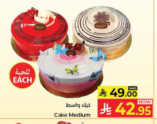 available at كبايان هايبرماركت in مملكة العربية السعودية, السعودية, سعودية - جدة