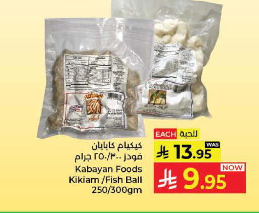 available at كبايان هايبرماركت in مملكة العربية السعودية, السعودية, سعودية - جدة