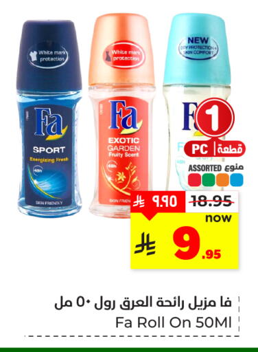 available at هايبر الوفاء in مملكة العربية السعودية, السعودية, سعودية - المنطقة الشرقية