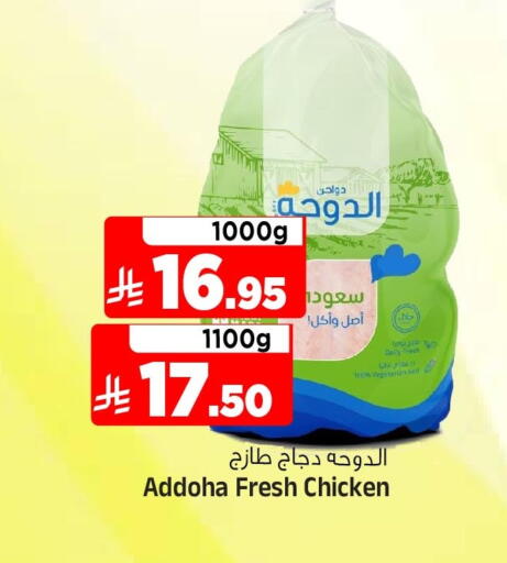 available at المدينة هايبرماركت in مملكة العربية السعودية, السعودية, سعودية - الرياض