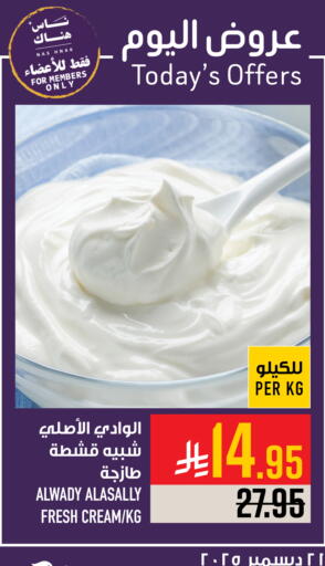 available at أبراج هايبر ماركت in مملكة العربية السعودية, السعودية, سعودية - مكة المكرمة