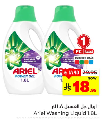 available at هايبر الوفاء in مملكة العربية السعودية, السعودية, سعودية - المنطقة الشرقية