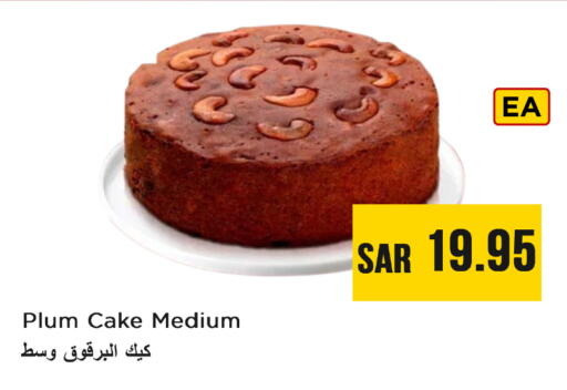 Plum available at Nesto in KSA, Saudi Arabia, Saudi - Buraidah