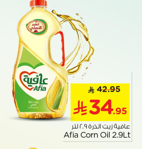 available at Nesto in KSA, Saudi Arabia, Saudi - Riyadh