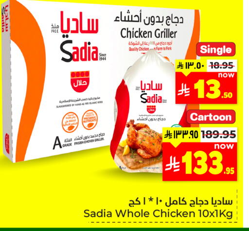 available at هايبر الوفاء in مملكة العربية السعودية, السعودية, سعودية - المنطقة الشرقية