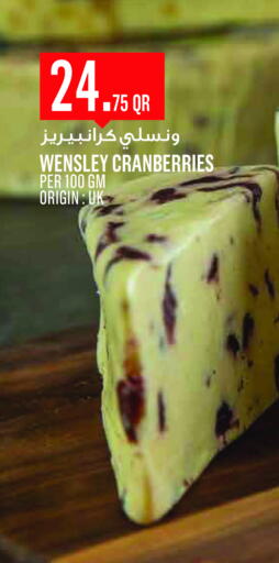 available at مونوبريكس in قطر - الدوحة