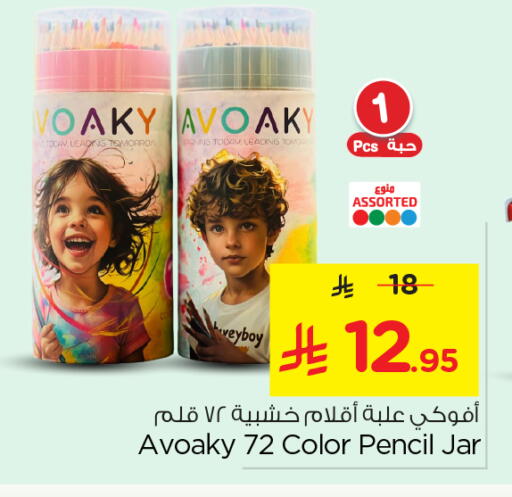 available at Nesto in KSA, Saudi Arabia, Saudi - Riyadh