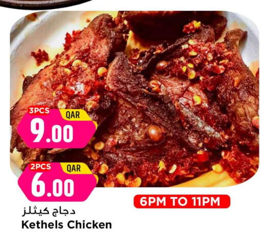 available at مرزا هايبرماركت in قطر - أم صلال