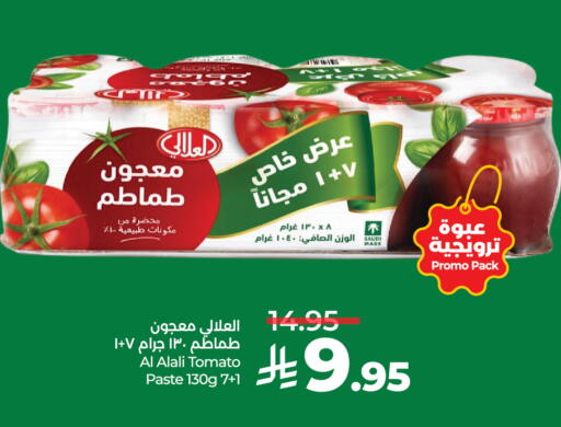 Tomato available at لولو هايبرماركت in مملكة العربية السعودية, السعودية, سعودية - الرياض