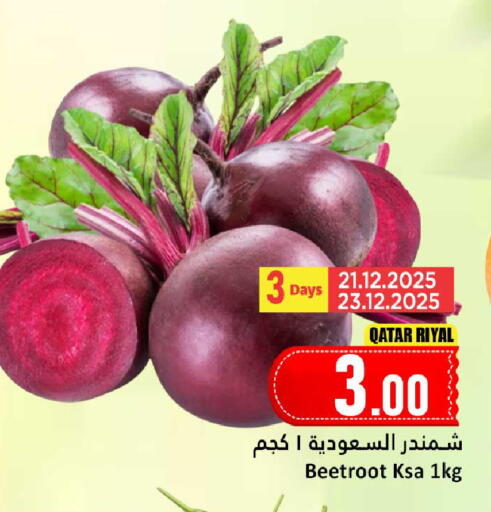 Beetroot from Qatar available at دانة هايبرماركت in قطر - الخور