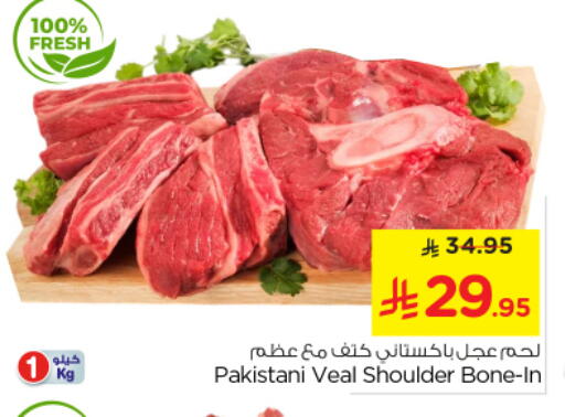 available at نستو in مملكة العربية السعودية, السعودية, سعودية - الخرج